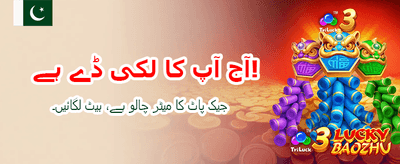 آج ہی رجسٹر کریں اور کھیلیں
